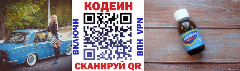 как найти наркотики  Кирсанов  площадка состав  Кодеиновый сироп Lean напиток Lean (лин) 