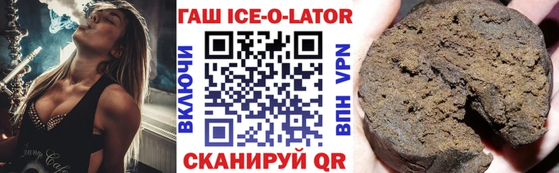 ГАШ Ice-O-Lator  купить закладку  мега зеркало  Кирсанов 