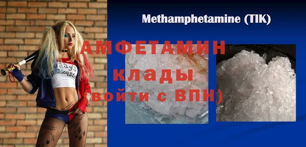 амфетамин Новозыбков