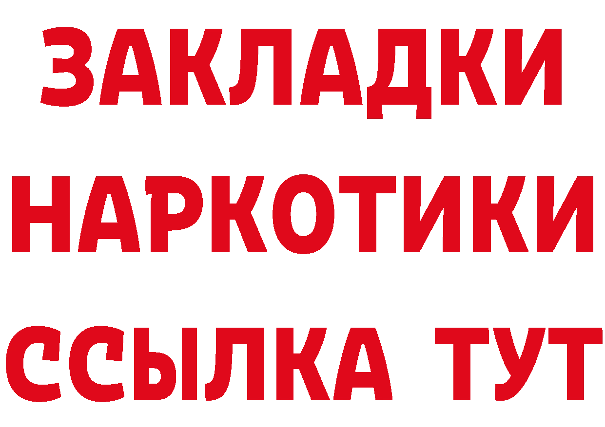 Бутират бутик вход даркнет MEGA Кирсанов