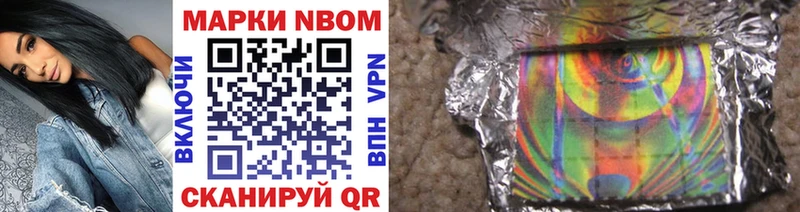 Марки N-bome 1500мкг продажа наркотиков Кирсанов